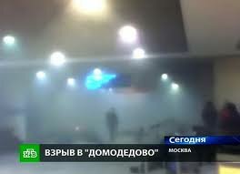 Взрыв в аэропорте "Домодедово"